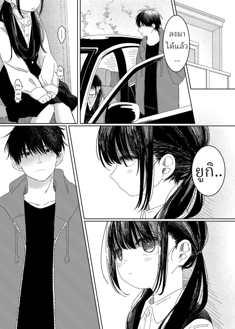 หลานสาวโดดเรียน